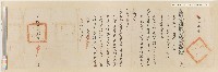 藏品(光緒四年（1878）札桓春縣)的圖片